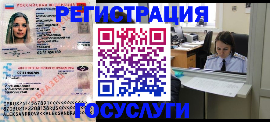 прописка от собственника в Йошкар-Оле