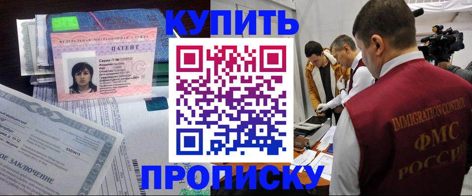 прописка от собственника в Йошкар-Оле