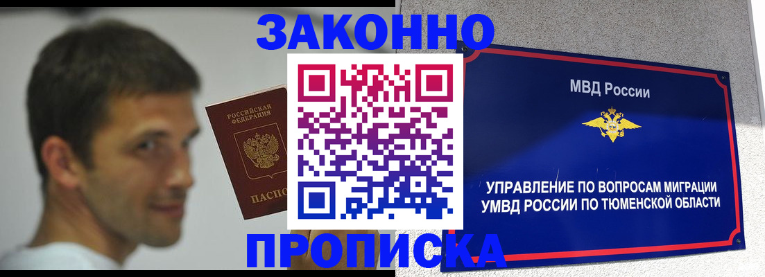 временная регистрация купить в Йошкар-Оле
