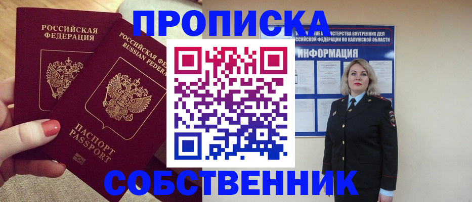 временная регистрация для школы в Йошкар-Оле