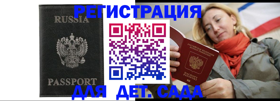 прописка иностранных граждан в Йошкар-Оле