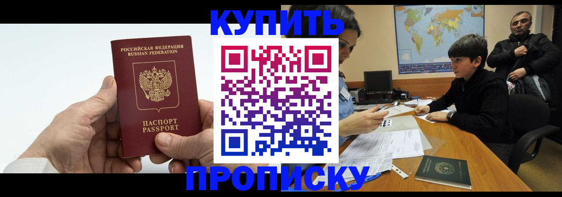 временная регистрация собственник в Йошкар-Оле