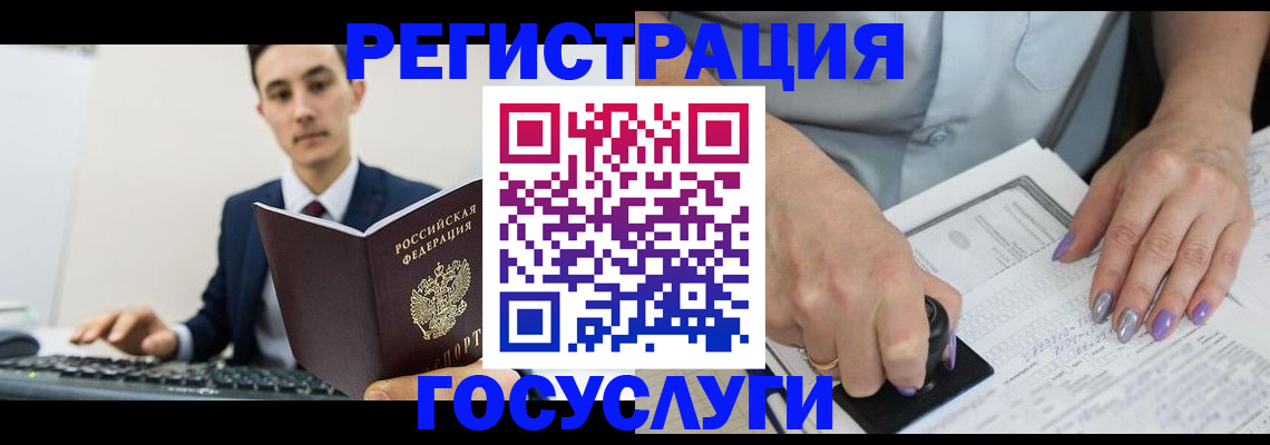прописка для школы в Йошкар-Оле
