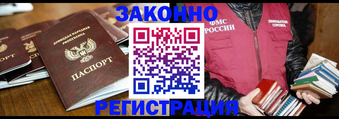 временная регистрация для всех в Йошкар-Оле