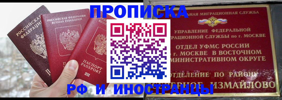 прописка для школы в Йошкар-Оле