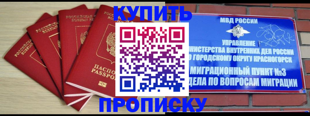 временная регистрация для всех в Йошкар-Оле