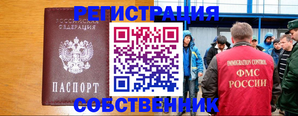 временная регистрация недорого в Йошкар-Оле