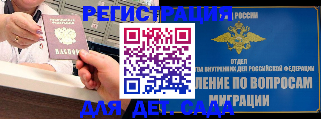 прописка от собственника в Йошкар-Оле